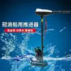 Hélice Marina Eléctrica 12V Sin Escobillas Motor de Bote de Goma Hélice Pequeña Plástica Fuera de Borda