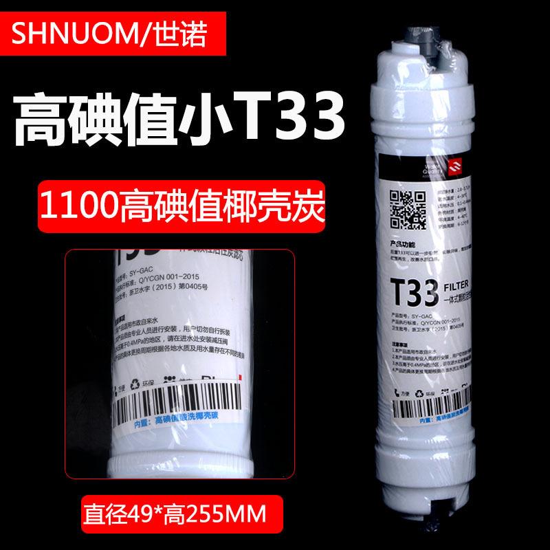 小T33高碘值主图