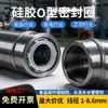 Anillos de Sellado de Silicona de Grado Alimenticio Hechos a Medida en Fábrica de Shenzhen con un Diámetro de Alambre de 2, Anillos Tóricos de Silicona de Colores con Dureza y Color Personalizados