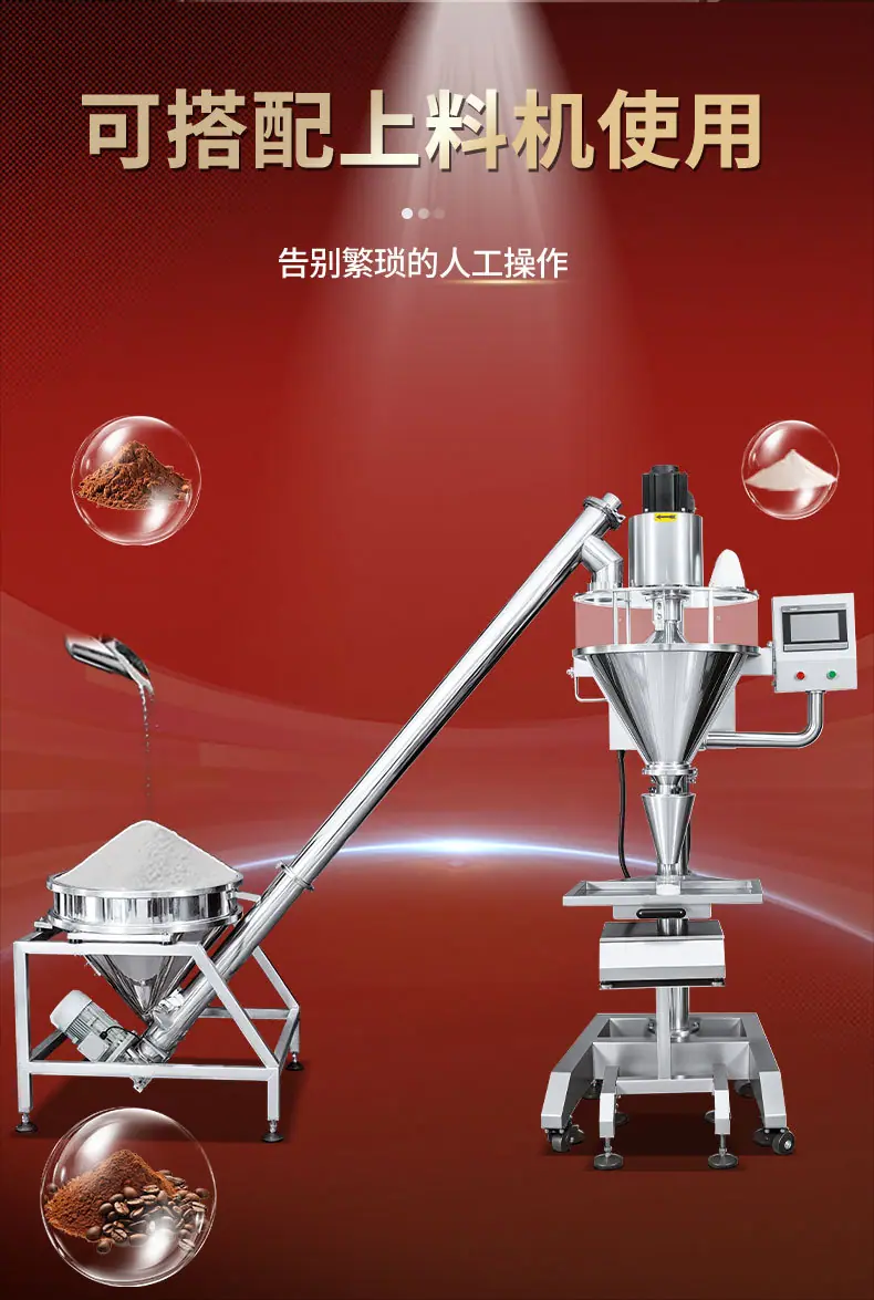 鼎工优选-半自动螺杆分装机详情_08.jpg