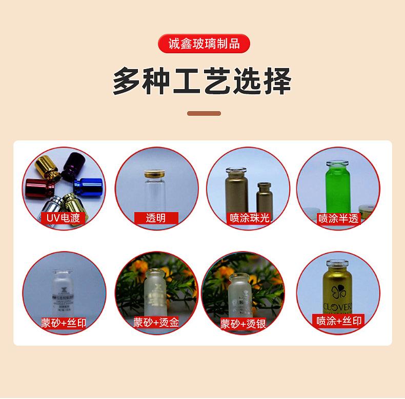 广州诚鑫玻璃制品有限公司---内页_13