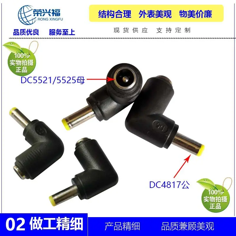 DC5521 5525母转4817弯头C