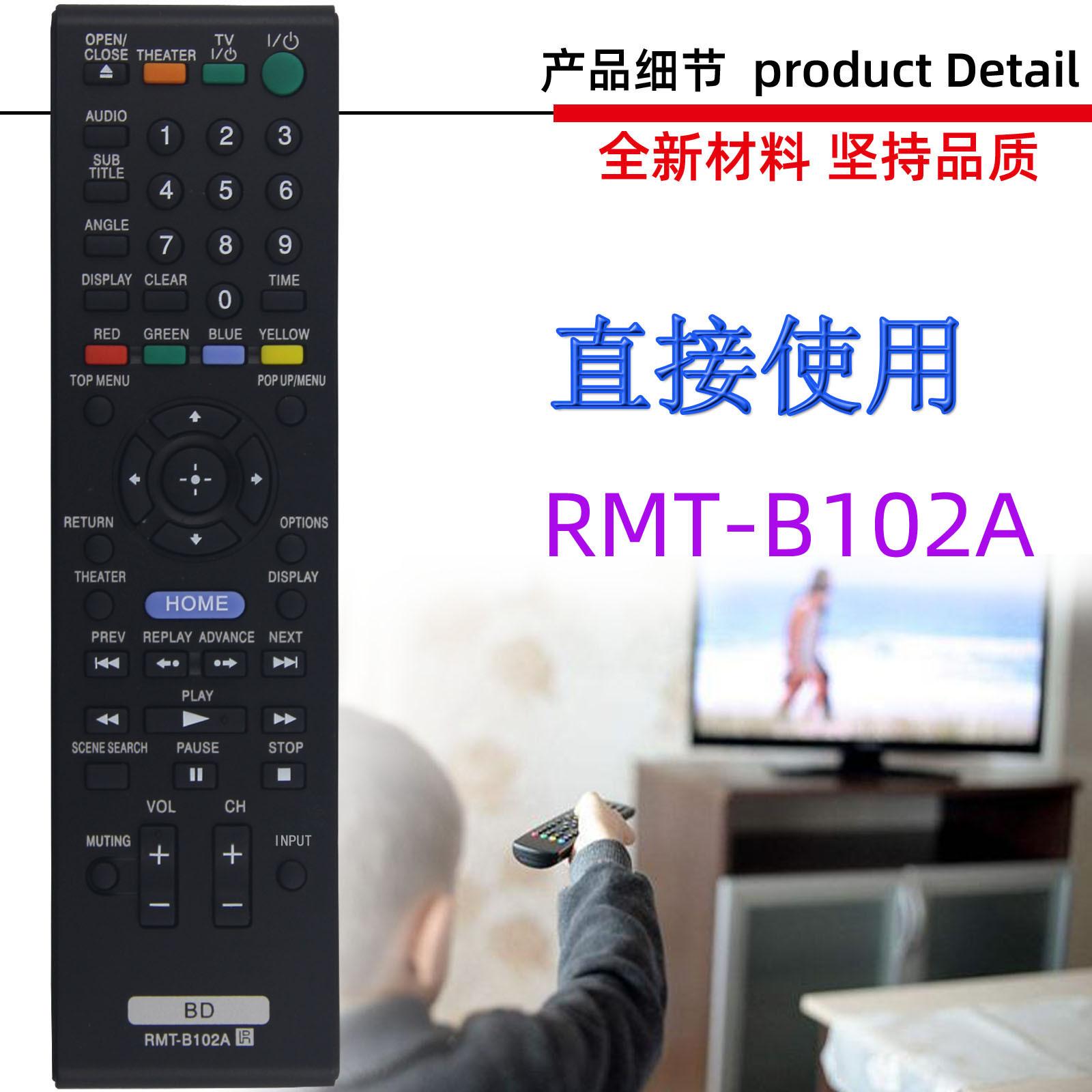 RMT-B102A-2