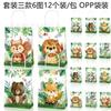 BD226 Animales del Bosque Selva Zorro Oso Pardo Cocodrilo León Ardilla Regalo Bolsa de Tela Kraft