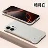 Funda para Teléfono Móvil Oppo Reno14Pro Sin Bordes Refrigeración Media Cubierta Protectora Trasera Anti-Huellas Dactilares Mate Anti-Caídas