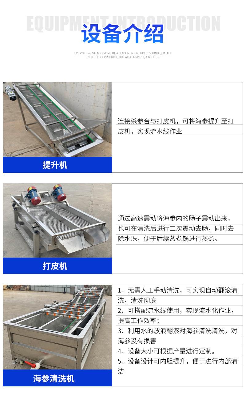 鲜活海参加工成套设备_06.jpg