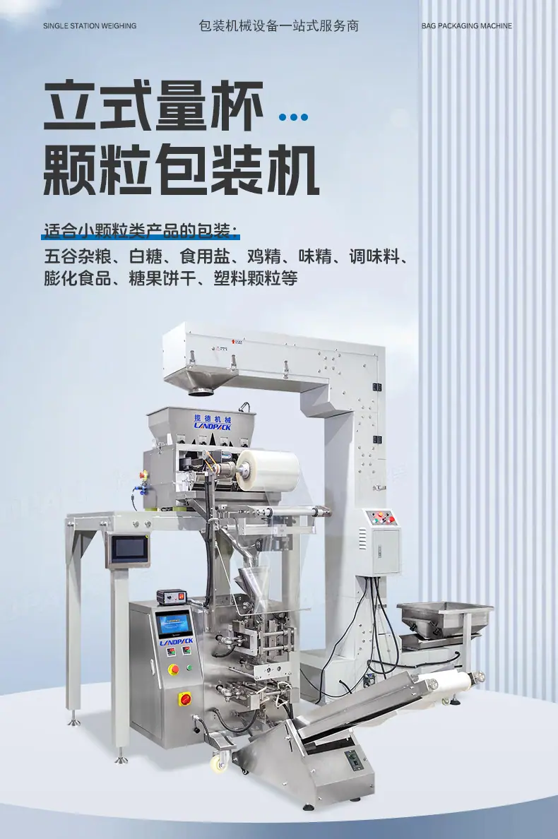 LD-320AS(四边封）+瓜子+安敏-详情页_01.jpg
