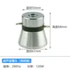 28 40KHZ60W Máquina de Limpieza Ultrasónica Cabezal Transductor Transductor Ultrasónico Cabezal Vibrador Ultrasónico Cabezal de Vibración