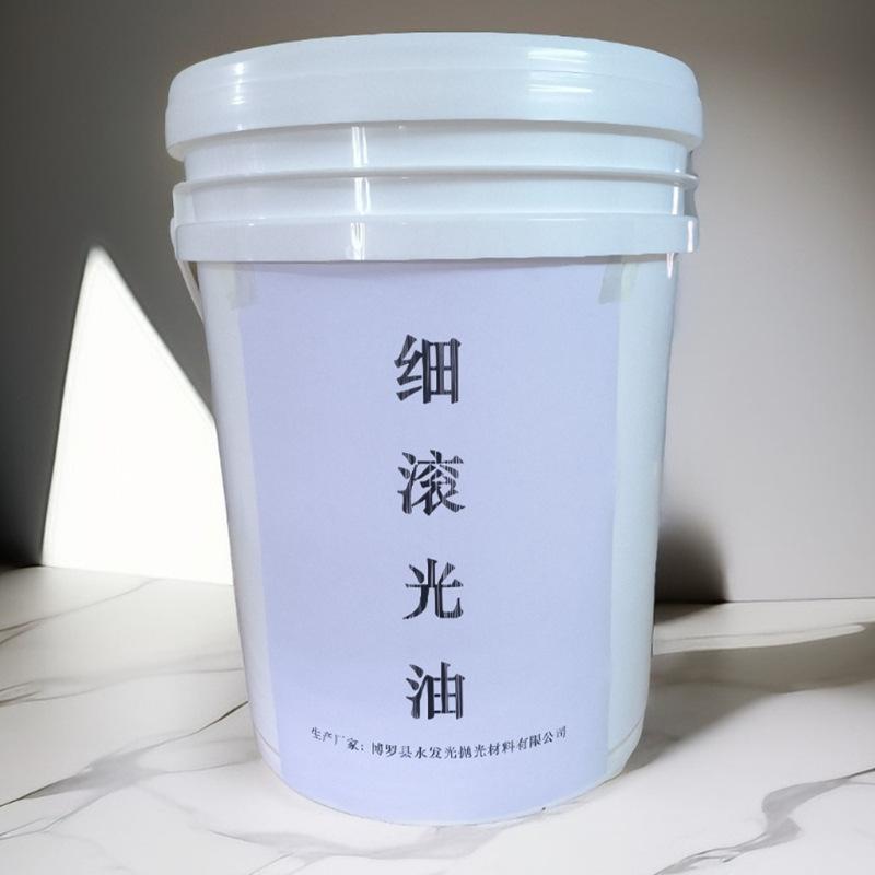 滚光油
