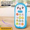 Teléfono de Juguete Educativo para Bebés de Primera Infancia Niño y Niña de Un Año Bebé Música Teléfono Artificial Bebé Puede Masticar