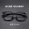 Gafas de Miopía Negras de Marco Grande Ultraligeras para Mujer, Agrandadas y Ensanchadas, Aspecto Adelgazante Sin Artefacto de Maquillaje, Se Pueden Equipar con Monturas de Gafas Negras Antiluz Azul con Graduación
