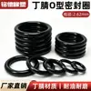 O-Ring de Nitrila de Alta Qualidade Padrão Americano AS568, Diâmetro do Fio 2.62* Diâmetro Interno 1.24-247.32, Anel de Vedação Gaxeta Resistente a Óleo