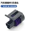 Sensor de Temperatura de Agua de 3 Pines Adecuado para Enchufe de Acelerador Excelle 1207809 Dj7034Y-1.5-11/21