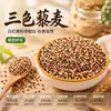 Quinoa tricolor de cultivo propio, abultada y limpia sin aditivos, baja en impurezas, suministro directo del fabricante, disponible para venta al por mayor y al por menor