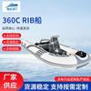 Bote de Pesca Inflable Reforzado Rib360C, Kayak Personalizado, Bote de Goma Eléctrico para Deriva, Bote de Asalto Rápido