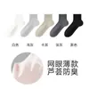 Calcetines para Hombre Calcetines Cortos Verano Malla Fina Algodón Puro Resistentes al Olor Transpirables Resistentes al Olor 10a Antibacterianos Niños Blancos Calcetines 100% Algodón