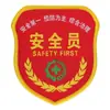Brazalete de oficial de seguridad, insignia roja de manga, insignia de inspección de supervisor de seguridad, brazalete de supervisor de obra, etiqueta tejida, Velcro