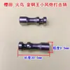 Médio e Pequeno Canhão de Vento Eixo de Impacto Pássaro de Fogo Zhengmao Sakurata Chave Pneumática Bloco Martelo Estrutura de Impacto Acessórios Kit de Reparo Todos