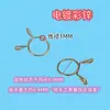 Abrazaderas de Tubo Galvanizado de un Solo Alambre de Liberación Rápida de Pinza Manual Anillos Clips para Mangueras de Aire Agua Aceite Collares de Sujeción Abrazaderas de Manguera de Resorte Metálico Clips de Hebilla