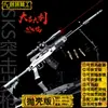 Arma de pollo para comer Jedi de 42 cm SKS color primario rifle de asalto juguete de aleación molde de pistola de casquillo de bala de simulación