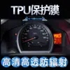 Aplicable a Película para Instrumentos Pantalla LCD de Control Central Tacómetro Película Protectora para Nissan Jinke Tudasima NV200