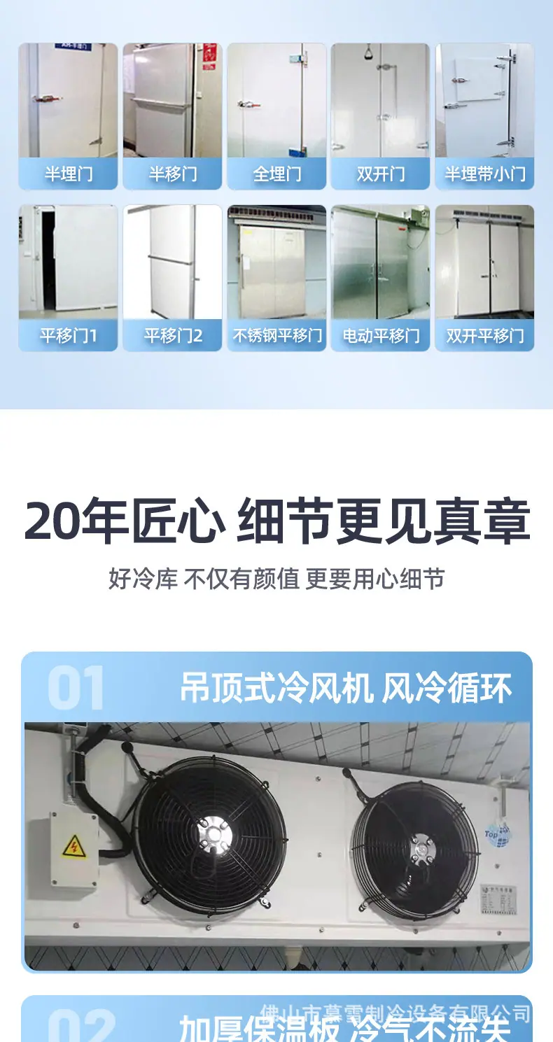 定制冷库详情_15.jpg