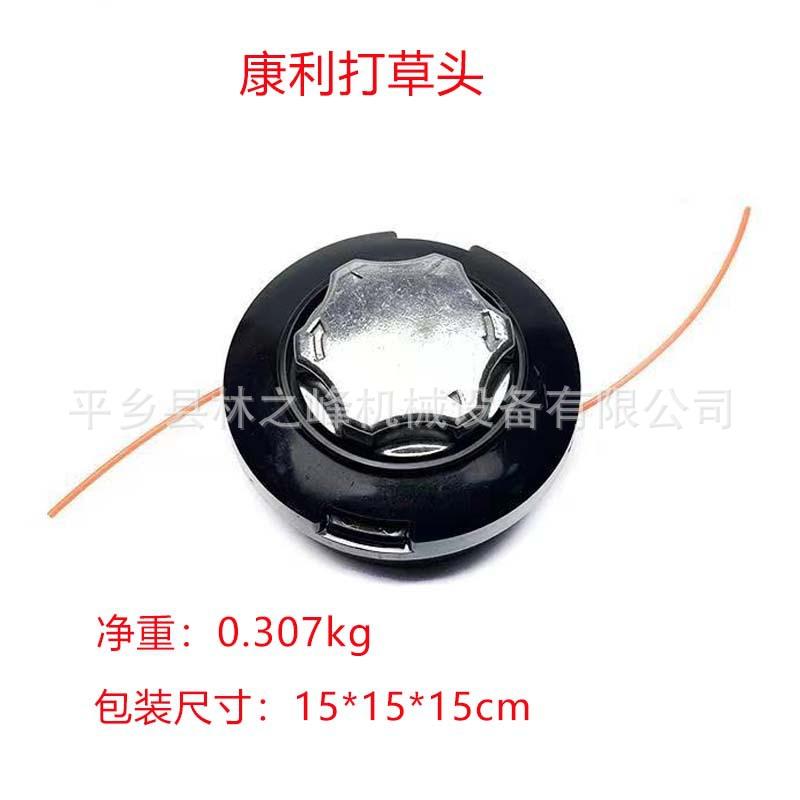 康利打草头 (17)