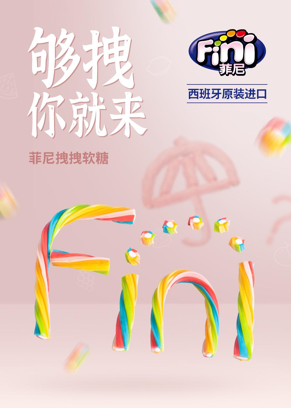 fini拽拽糖-详情页_01