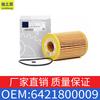 Aplicable a Mercedes-Benz filtro de aceite para motor diésel limpiador accesorios para coche filtro de aceite transfronterizo OE6421800009