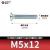 Tornillos de Hexágono Interior Grado 10.9, Rosca Completa, Zinc Azul y Blanco, Pernos de Alta Resistencia, Tornillos de Cabeza Avellanada, Din7991M4M5-M12