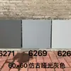 Azulejos Antiguos 600 Azulejos Coloridos Puros Coloridos Rojo, Amarillo, Verde, Azul, Rosa, Morado y Gris Azulejos para Piso Mate Guardería Escuela Azulejos Antideslizantes