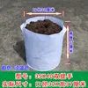 Bolsa de Cultivo de Tela No Tejida Bolsa para Semilleros de Venta Caliente Bolsa de Plantación para Vivero Maceta para Balcón Maceta Nutritiva Bolsa Engrosada para Plantar Árboles Fija