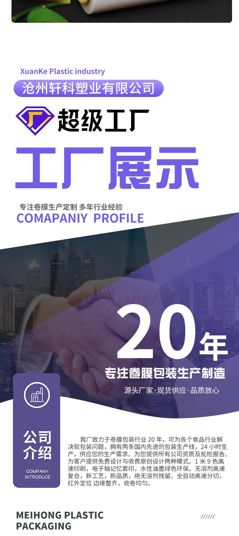 全自动包装机复合卷膜 ,PET/PE透明白膜,BOPP热封白膜