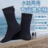 Calcetines de Buceo Profesionales de 3.5 mm de Espesor, Resistentes al Desgaste, Antideslizantes para Surf Acuático, Calcetines de Media Pantorrilla para Adultos, Calcetines Anti-Corte para Playa