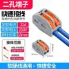212 213 214 215 218 Terminal de Conexión Rápida Conector de Empalme Tipo Prensa Empalmador de Cables Una, Dos, Tres Entradas