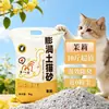 Arena para Gatos de Bentonita Desodorante Aglomerante Sin Polvo Base Antiadherente Mezclada con Arena de Tofu para Gatos Uso en el Hogar Suministros para Gatos Venta al por Mayor