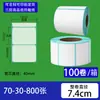 Papel de Impresión de Etiquetas Térmicas a Prueba de Tres Elementos Papel de Etiqueta Autoadhesiva Térmica Superficie Digital Etiqueta de Color en Blanco Papel de Pesaje Venta al por Mayor