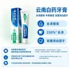 Yunnan Baiyao Pasta de Dientes Protección Gingival Antialergia bio Langjian Tubo Azul Pequeño para Reducir Problemas Gingivales Elección Multiefecto Mayoreo