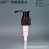 Fornecimento do Fabricante Material PP 24-32 Dentes Preto Bico Plano Cabeça de Bomba Compatível com Cabeça de Bomba para Frascos de Shampoo e Cuidados com o Cabelo
