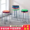 Taburete Redondo para el Hogar, Taburete de Plástico Reforzado, Taburete de Plástico Engrosado para Adultos, Mesa de Comedor, Oficina Comercial, Taburete de Puesto, Simple y Moderno