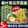 Hoja de Morera, Melón Amargo, Fideos de Apio, Fideos de Frutas y Verduras Verdes, Fideos de Desayuno con Relleno de Granos Integrales, Fideos de Reemplazo de Comida Convenientes, Saludable