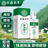 Yunnan Hierba Mal Olor de Pies Aire Sudor de Pies Spray Zapatos y Calcetines Olor Desodorante Spray Antitranspirante Piel Podrida Crema para Pies Spray para Olor de Pies