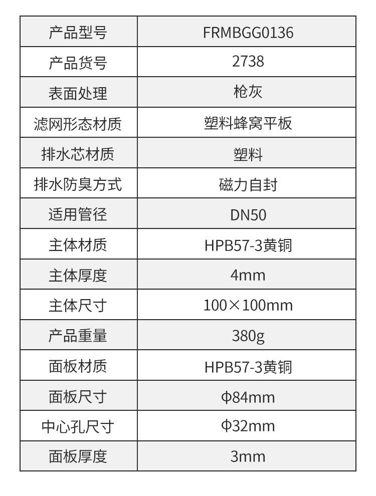 2738-FRMBGG0136-1688商详页 (13).j