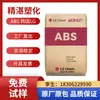 Abs Corea Lg Af366F Alto Brillo Alto Flujo Alto Impacto Piezas Automotrices Resistente a Altas Temperaturas Partículas de Abs