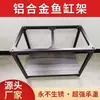 Estante para Acuario Gabinete Base para Acuario Base de Aleación de Aluminio Estante de Carga para Acuario Acuario de Peces Estante Múltiple para Acuario