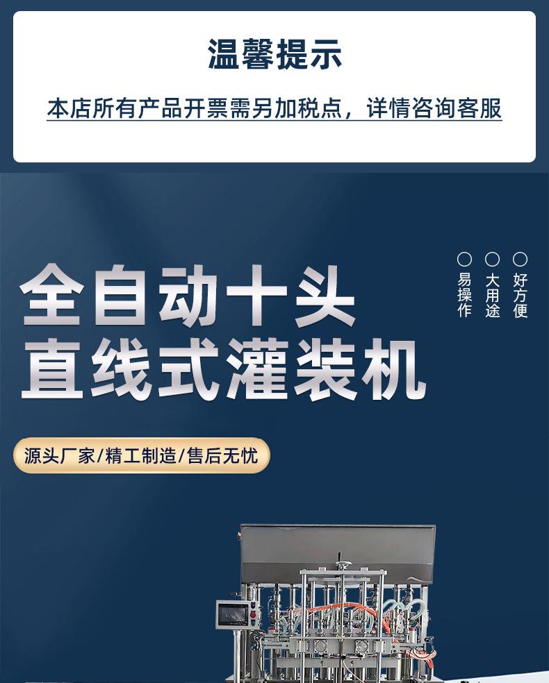 佳成包装机械详情页3_01.jpg