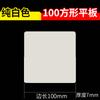 Cubierta para Agujeros en la Pared para Ocultar y Decorar, Cubierta Adhesiva Cuadrada y Redonda para Agujeros de Aire Acondicionado de Panel Plano, Cubierta Decorativa Colorida