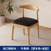 Cadeira Chifre de Madeira Maciça Estilo Nórdico para Uso Doméstico, Modelo de Madeira de Borracha, Adequada para Sala de Jantar, Quarto, Escritório, Banqueta de Escritório, Cadeira Minimalista Moderna com Encosto