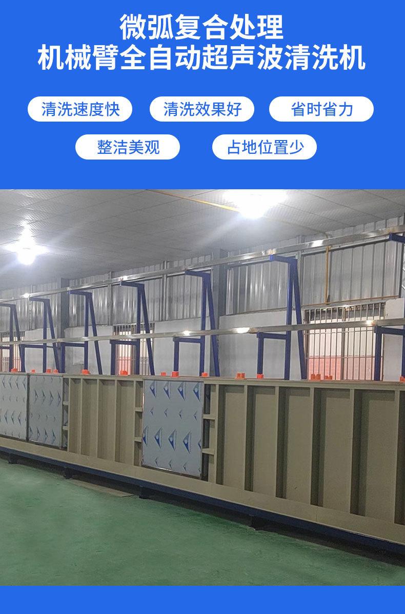 龙门机械手多槽清洗机_11