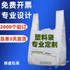 Bolsas de Plástico Personalizadas para Llevar, Bolsas de Regalo, Bolsas para Frutería Supermercado, Bolsas de Grado Alimenticio Hechas a Medida